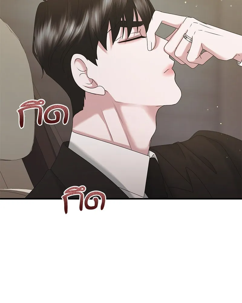 สามีที่ไม่ได้ขอ ตอนที่ 34 รูปที่ 26