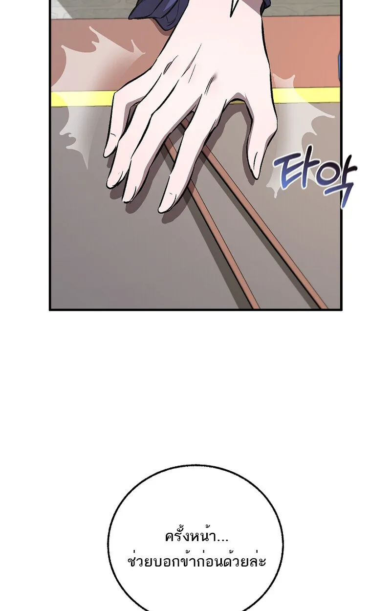 Childhood Friend of the Zenith สหายว_ยเยาว_ของข_าแข_งแกร_งท_ส_ดในใต_หล_า ตอนที่ ตอนที่ 58 รูปที่ 75