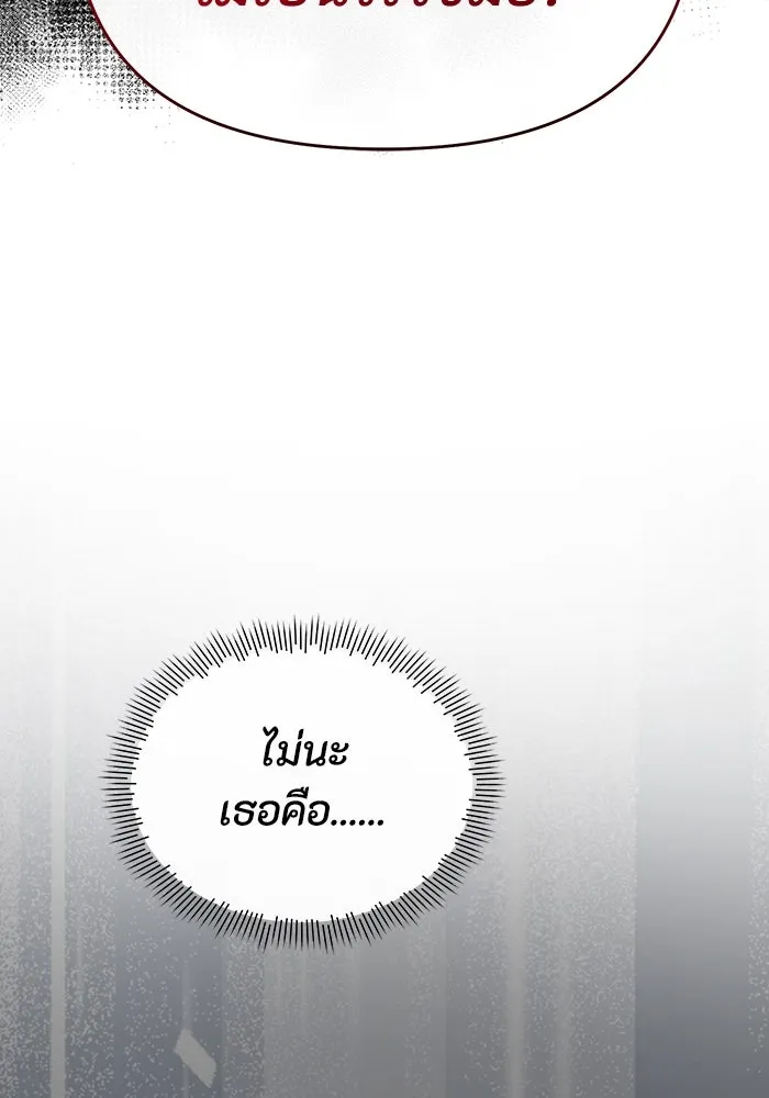 อยู่ดี ๆ ก็มีนางเอกนิยายเป็นเพื่อนบ้าน ตอนที่ 60 รูปที่ 56