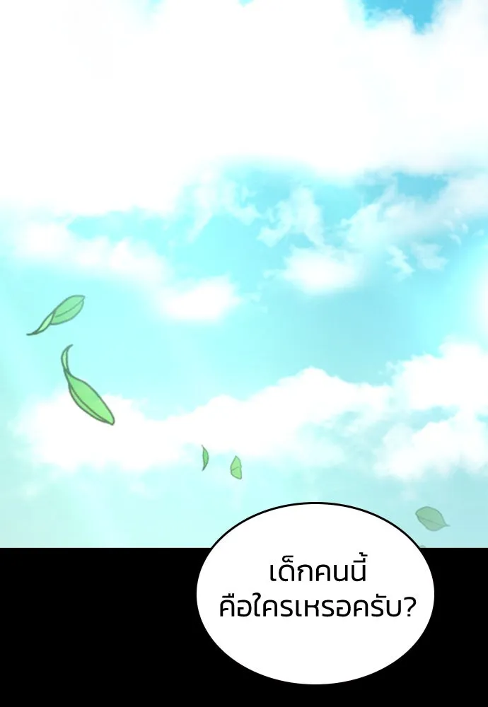 รักแล้วห้ามเลิก ตอนที่ 31 รูปที่ 2