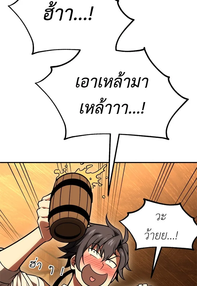 ไอ้เพลเยอร์นั่น ฉันฆ่ามันเอง ตอนที่ 39 รูปที่ 64