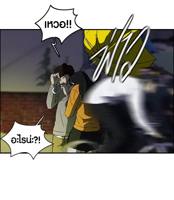 ปั่นสู้ฝันbrWind Breaker ตอนที่ 41 รูปที่ 47