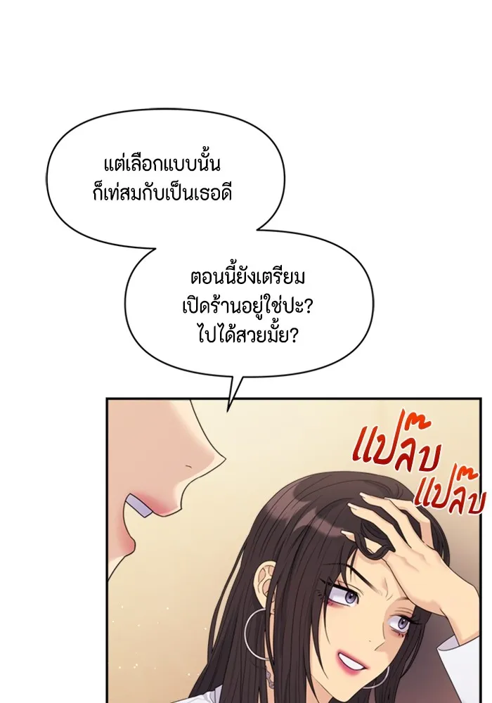 Couple Breaker ตอนที่ 57 รูปที่ 88