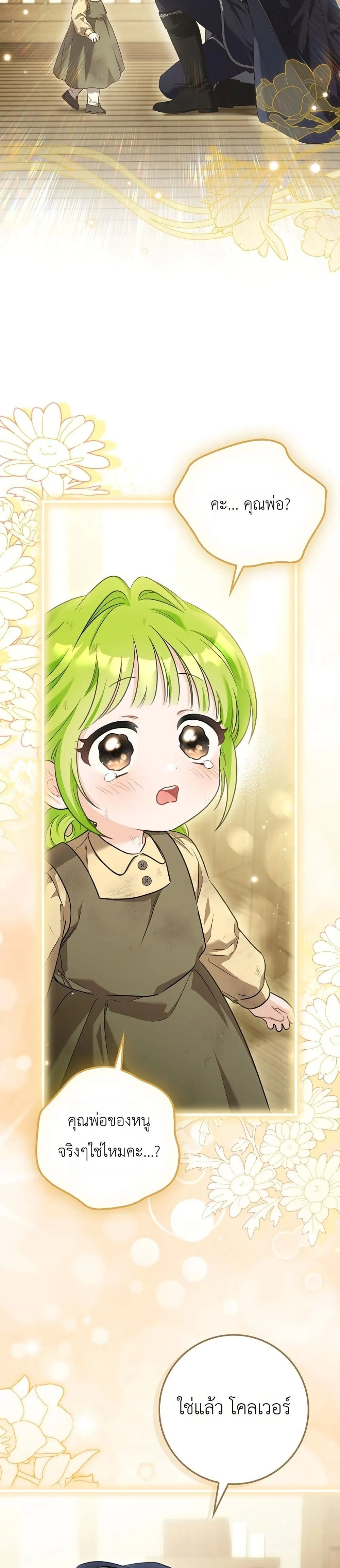 Manga-lc-com อ่านมังงะ อ่านการ์ตูน ออนไลน์ ฟรี The Baby Sprout Blooming in the Villainous Duke’s Family ตอนที่ 1 2 3 4 5 6 7 8 9 10 11 12 13 14 ฟรี ไม่มีโฆษณา Manga-lc - อ่าน มังงะ อ่าน การ์ตูน ออนไลน์ อ่านมังงะ ฟรี