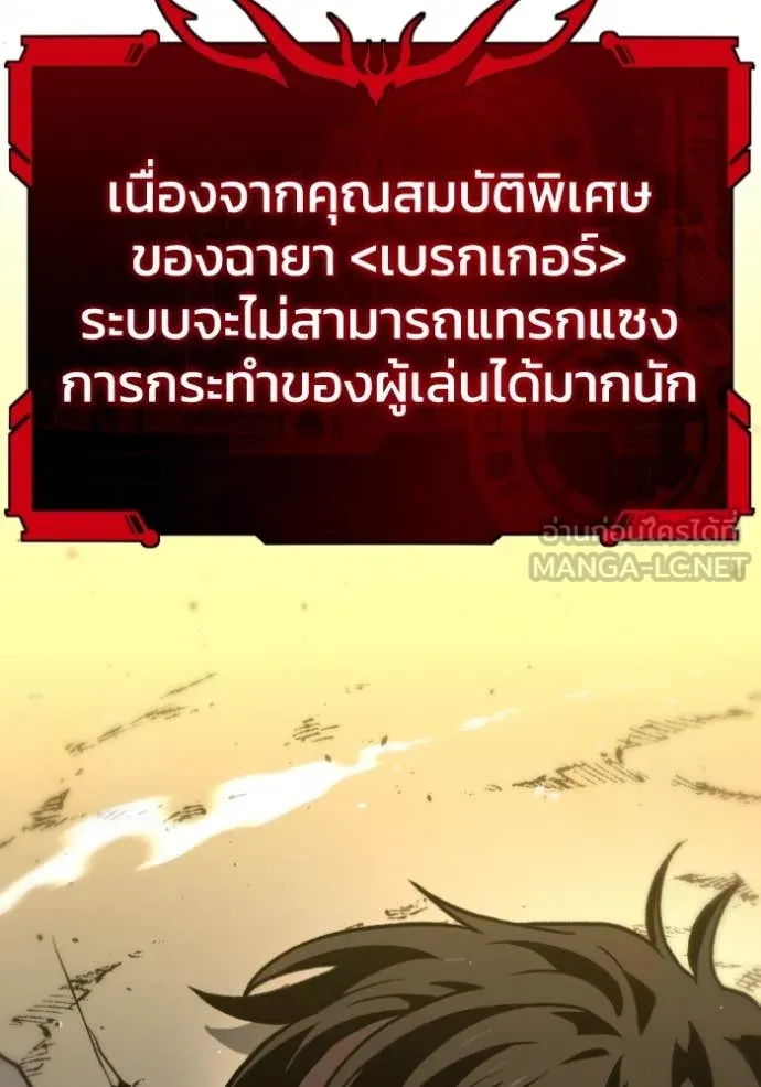 อดีตบอสหอคอย ตอนที่ 107 รูปที่ 30