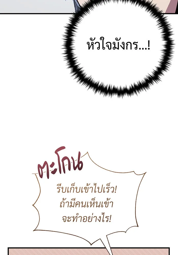 จอมเวทเกิดใหม่ในรอบ 66666 ปี ตอนที่ 118 รูปที่ 34