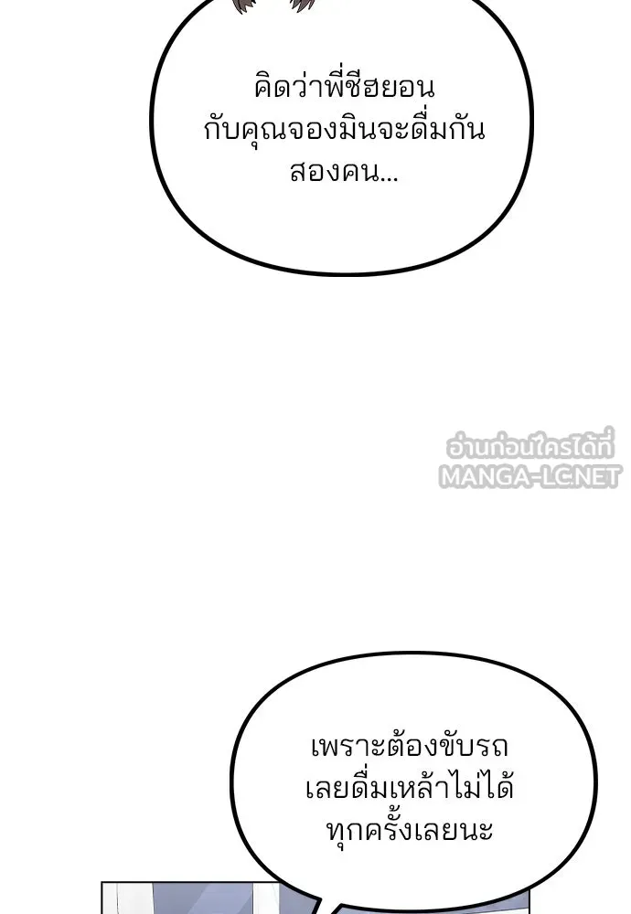 รักผิดแผน ตอนที่ 29 รูปที่ 48