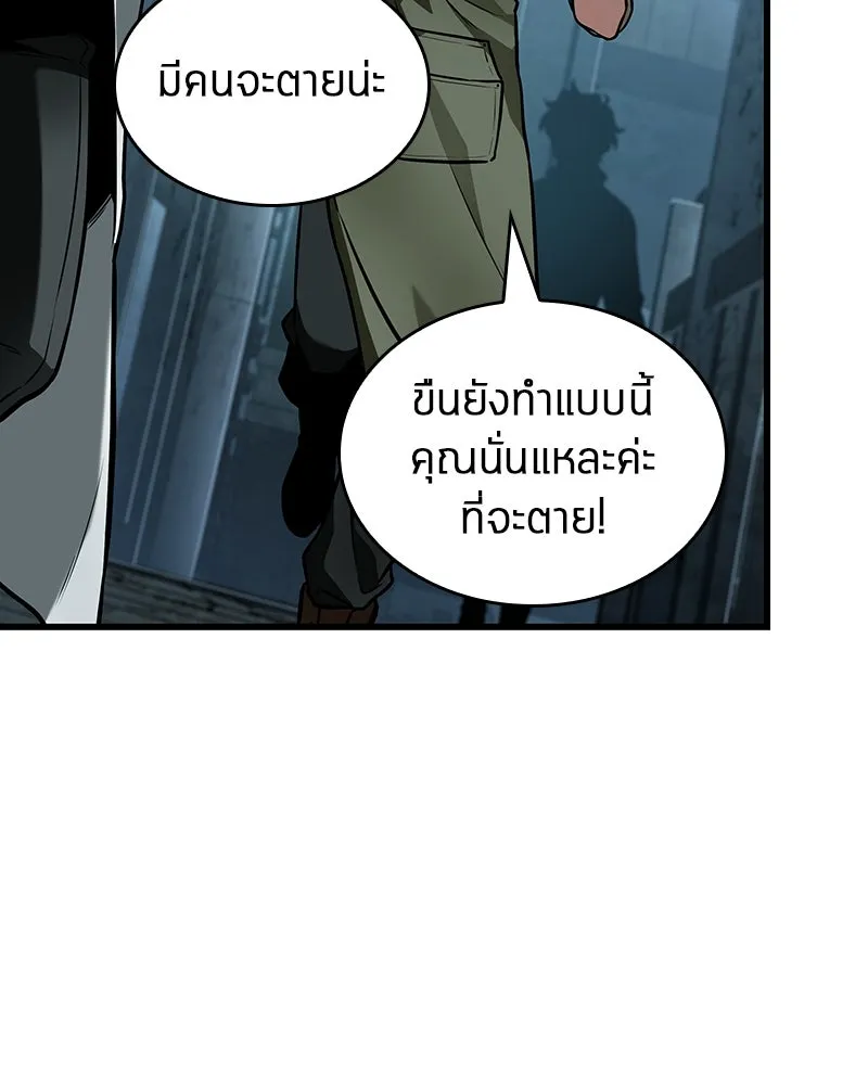 Omniscient Reader อ่านชะตาวันสิ้นโลก ตอนที่ 42 อาสโมเดียส (3) รูปที่ 7