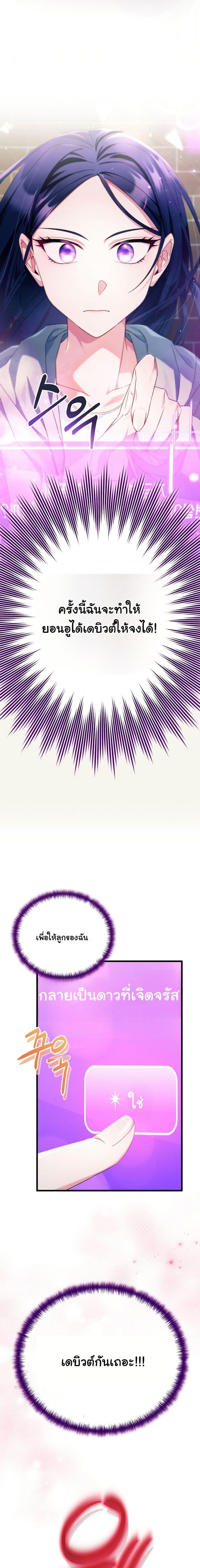 Manga-lc-com อ่านมังงะ อ่านการ์ตูน ออนไลน์ ฟรี I Tried to Debut My Kid, But Ended Up Debuting Myself ตอนที่ 1 2 3 4 5 6 7 8 9 10 11 12 13 14 ฟรี ไม่มีโฆษณา Manga-lc - อ่าน มังงะ อ่าน การ์ตูน ออนไลน์ อ่านมังงะ ฟรี