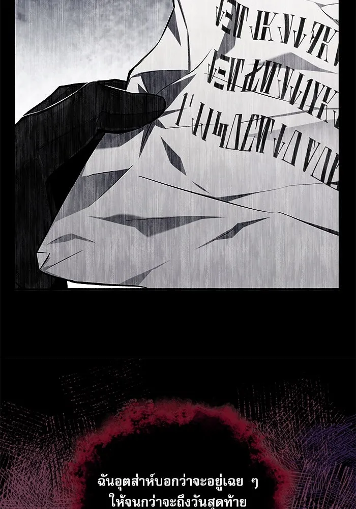 ศาสตราจารย์จำเป็นแห่งอะคาเดมี ตอนที่ 66 รูปที่ 122