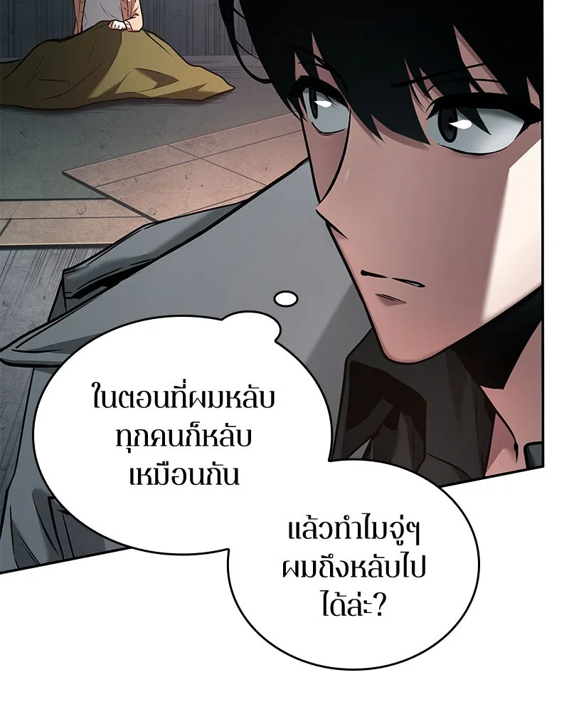Omniscient Reader อ่านชะตาวันสิ้นโลก ตอนที่ 20 ภัยพิบัติแห่งอุทกภัย (1) รูปที่ 19