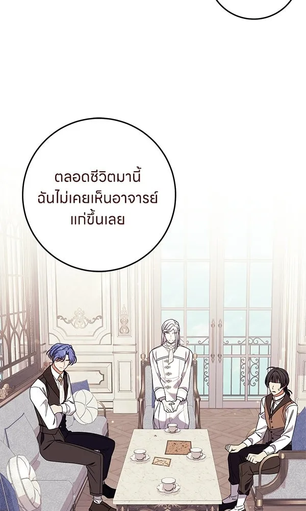 ครอบครัวผิดแผน ตอนที่ 45 รูปที่ 65