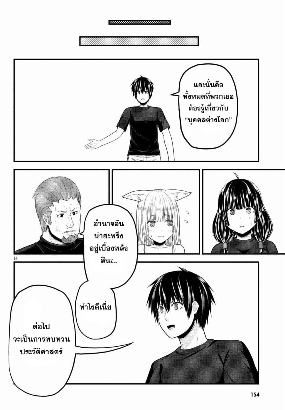 Manga-lc-com อ่านมังงะ อ่านการ์ตูน ออนไลน์ ฟรี Murabito desu ga Nani ka ตอนที่ 1 2 3 4 5 6 7 8 9 10 11 12 13 14 ฟรี ไม่มีโฆษณา Manga-lc - อ่าน มังงะ อ่าน การ์ตูน ออนไลน์ อ่านมังงะ ฟรี