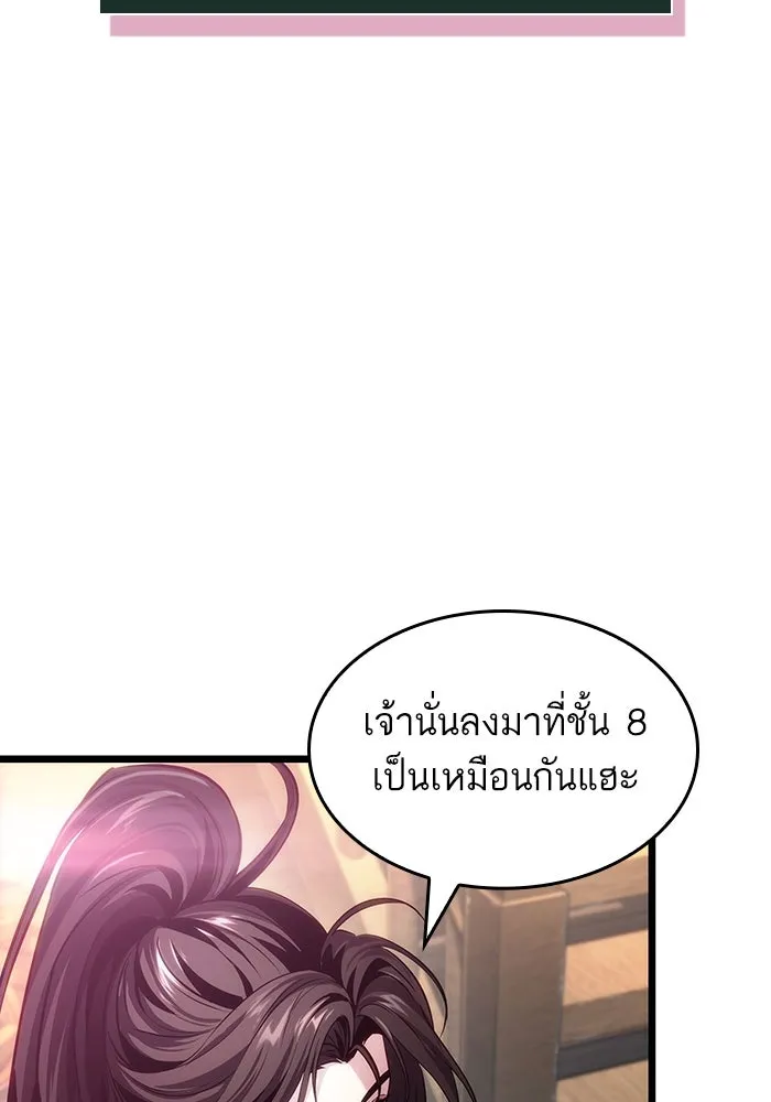 หลังวันสิ้นโลก ตอนที่ 148 รูปที่ 74