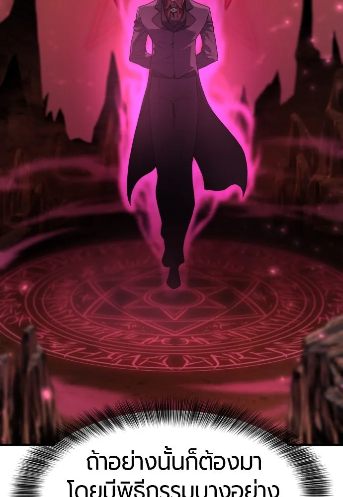 ยอดสถาปนิกผู้พิทักษ์อาณาจักร ตอนที่ 187 รูปที่ 104