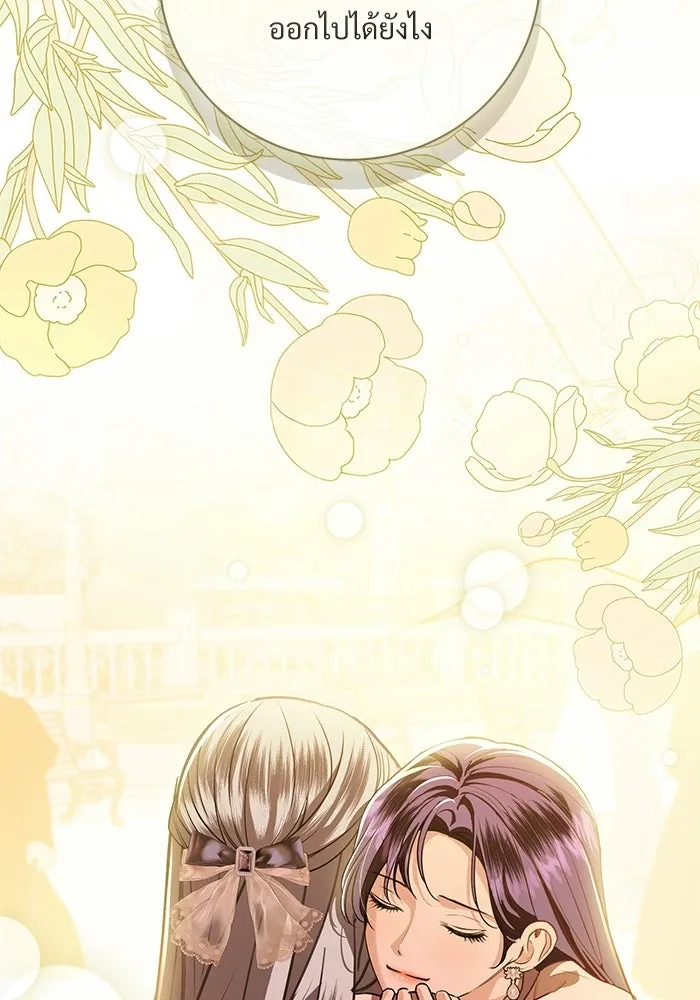 แด่ชู้รักของสามี ตอนที่ 92 รูปที่ 76