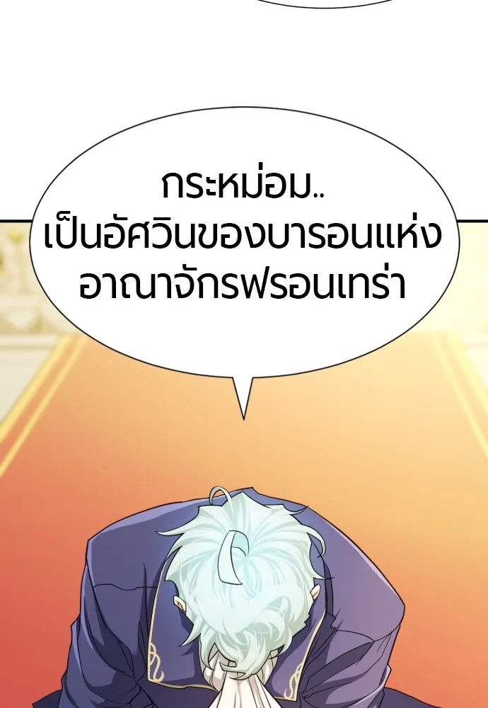 ยอดสถาปนิกผู้พิทักษ์อาณาจักร ตอนที่ 47 รูปที่ 31