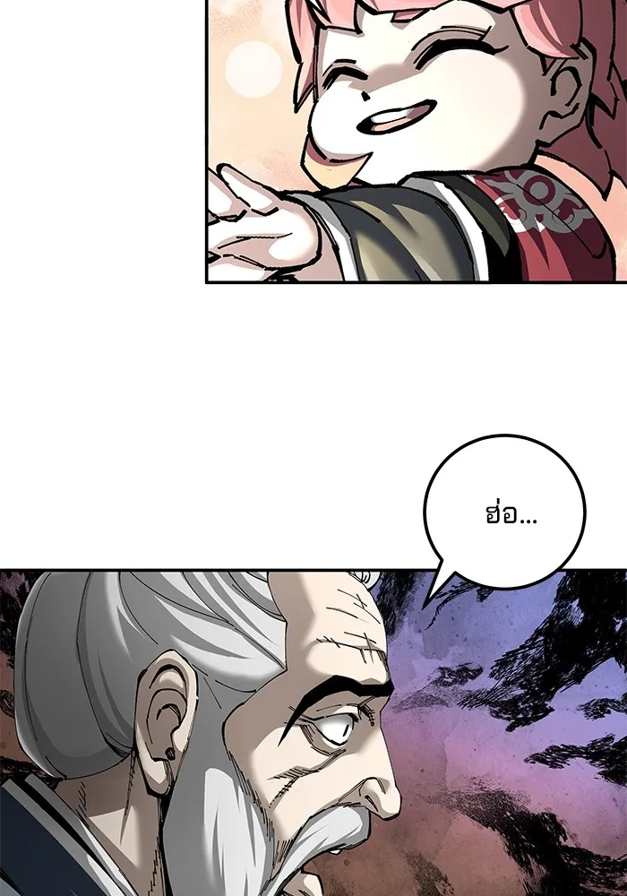 คุณปู่จอมยุทธกับหลานสาวสุดแกร่ง ตอนที่ 85 รูปที่ 50