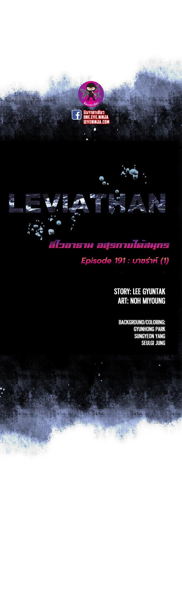 Manga-lc-com อ่านมังงะ อ่านการ์ตูน ออนไลน์ ฟรี Leviathan เลวีอาธาน อสูรกายใต้สมุทร ตอนที่ 1 2 3 4 5 6 7 8 9 10 11 12 13 14 ฟรี ไม่มีโฆษณา Manga-lc - อ่าน มังงะ อ่าน การ์ตูน ออนไลน์ อ่านมังงะ ฟรี