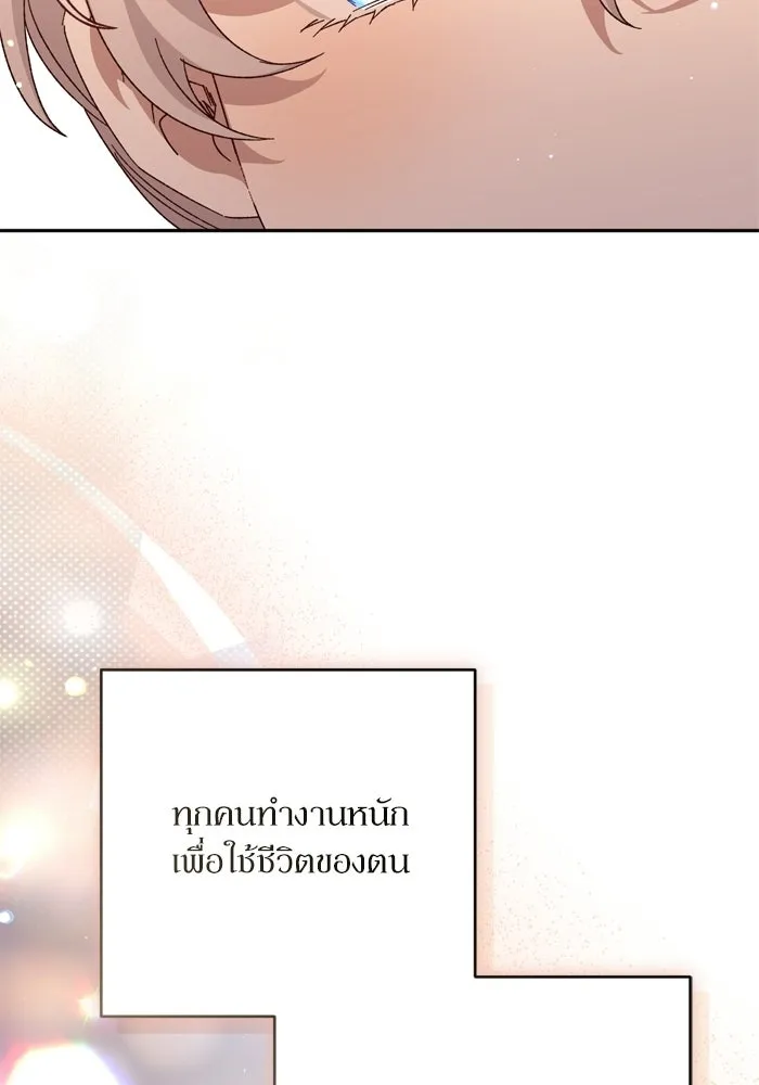 เกิดใหม่คราวนี้ ขอเป็นคนดีดูสักครั้ง ตอนที่ ตอนพิเศษ 9 รูปที่ 73