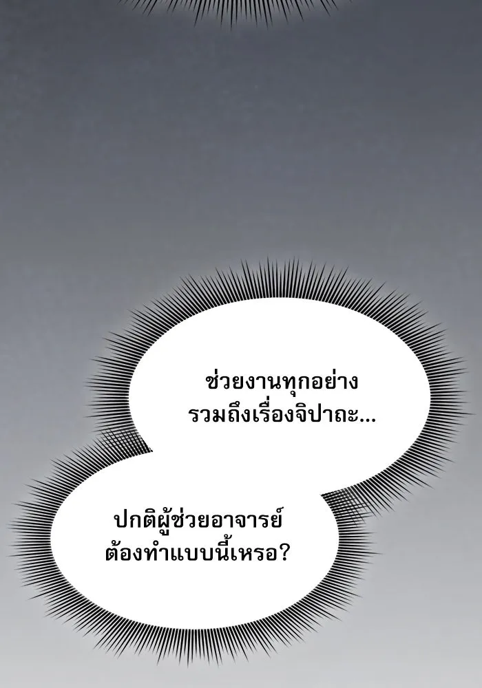 นักดาบอัจฉริยะจากอะคาเดมี ตอนที่ 22 รูปที่ 113