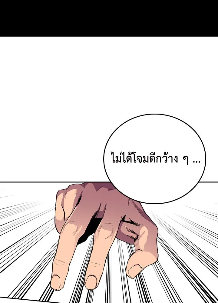 นักเลงกระจอกย้อนเวลามาทวงแค้น ตอนที่ 36 รูปที่ 23