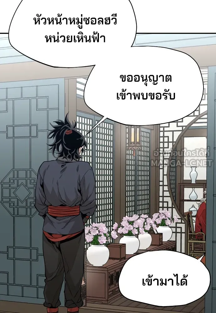 เส้นทางสู่เทพมาร ตอนที่ 1 รูปที่ 141