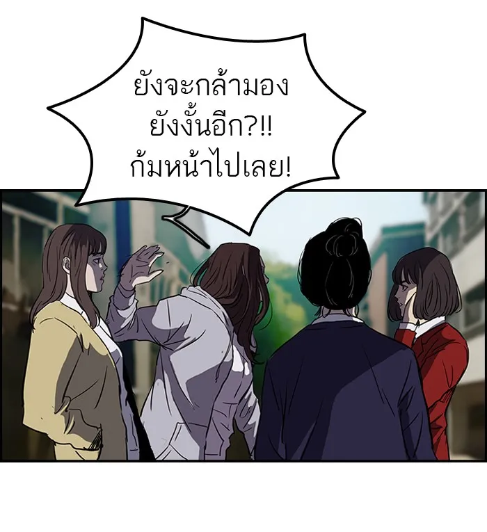 ปั่นสู้ฝันbrWind Breaker ตอนที่ 64 รูปที่ 8