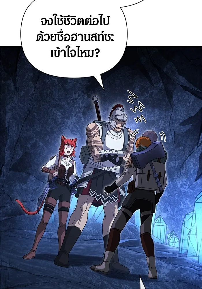 เอาชีวิตรอดในเกมฉบับคนเถื่อน ตอนที่ 69 มาเฟีย รูปที่ 40