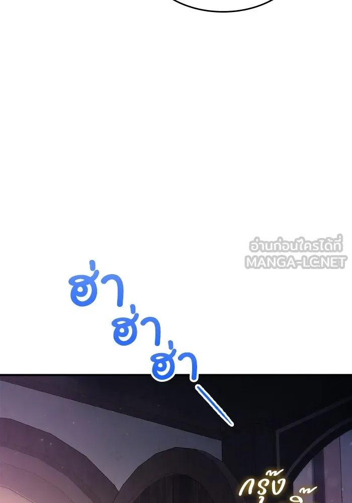 ทำแบบนี้ไม่ได้เพคะ องค์ชาย ตอนที่ 64 รูปที่ 75