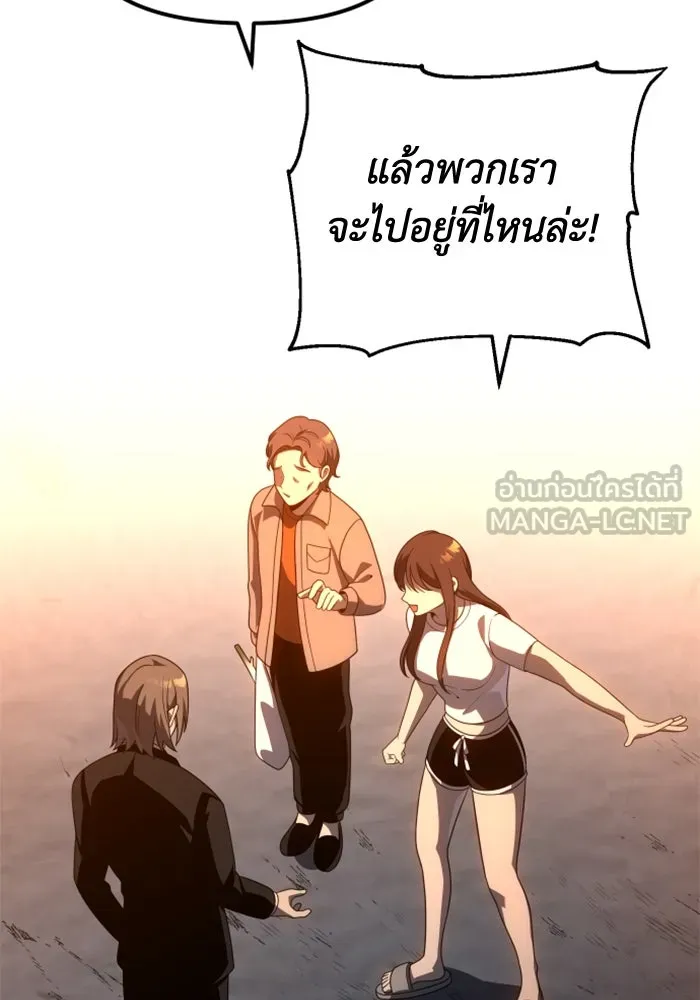 อดีตบอสหอคอย ตอนที่ 24 รูปที่ 123