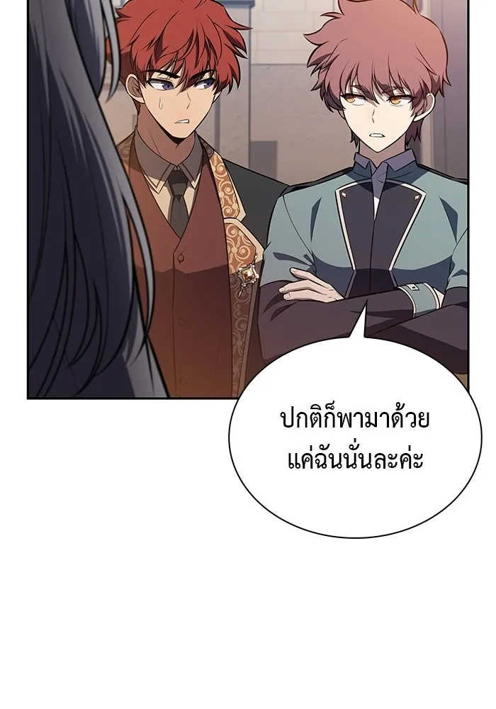 ลูกชายคนเล็กของดยุกคือมือสังหาร ตอนที่ 127 รูปที่ 32