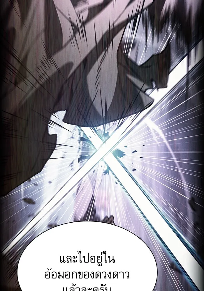 นักดาบอัจฉริยะจากอะคาเดมี ตอนที่ 114 รูปที่ 113