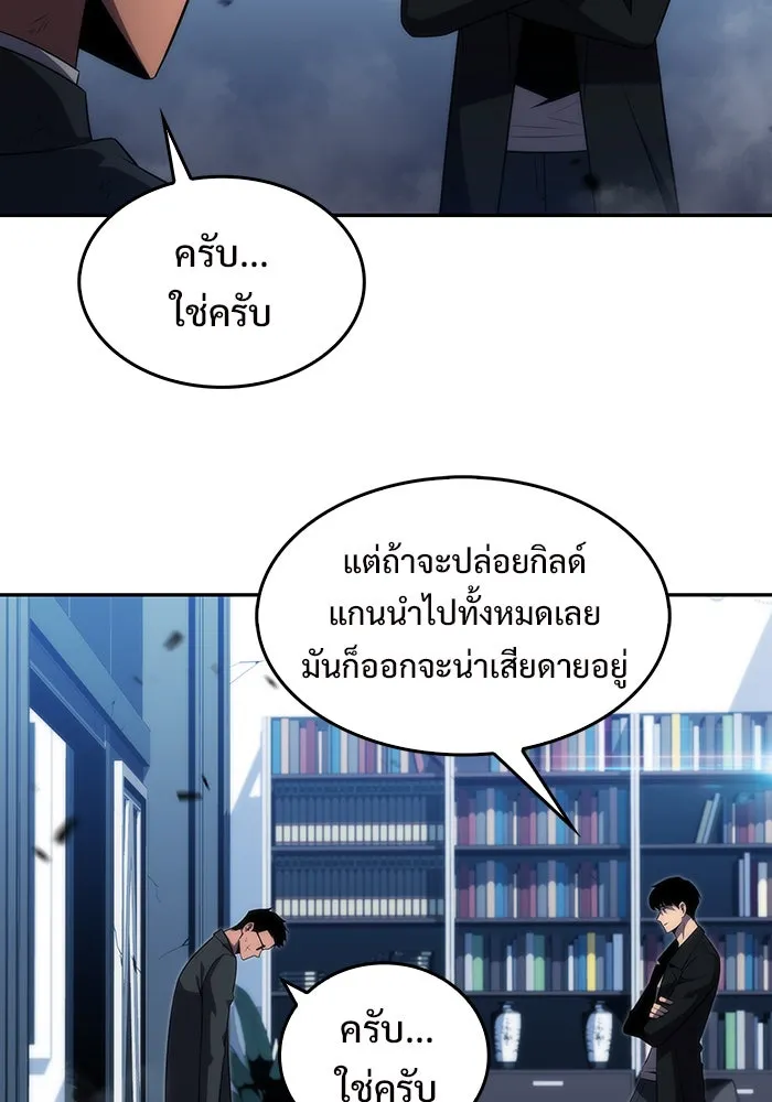 ผู้เล่นหน้าใหม่เลเวลแมกซ์ ตอนที่ 25 กิลด์อีกาดำ (2) รูปที่ 47