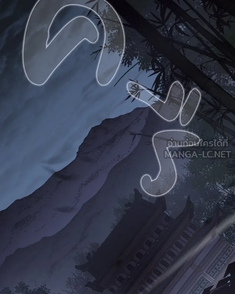 เกิดอีกทีเป็นว่าที่ประมุขลัทธิมาร ตอนที่ 68 รูปที่ 81