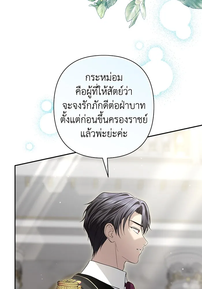 เกมรักด่านสุดท้ายจับนายพระเอก ตอนที่ 14 รูปที่ 89