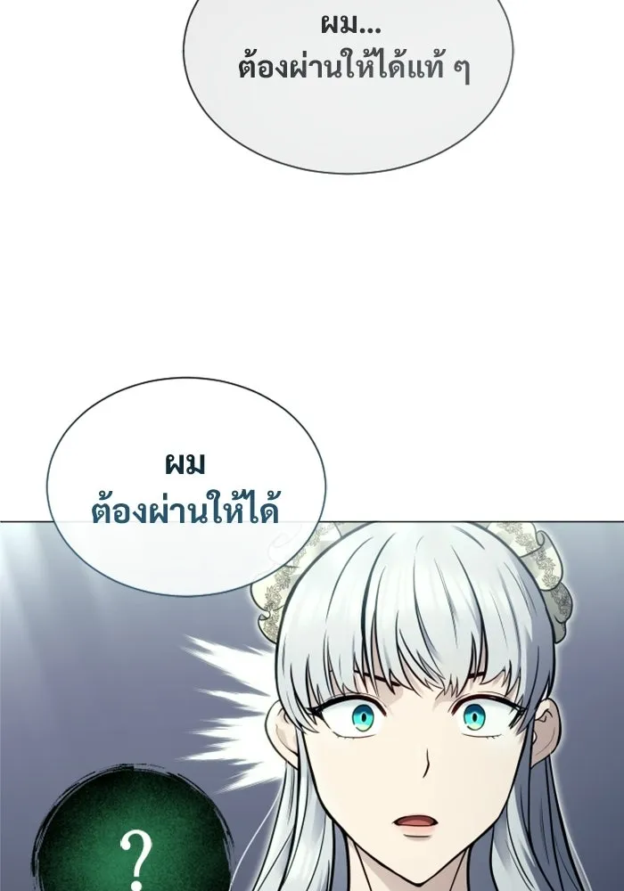 อูเร็ค มาซิโน่ ตอนที่ 34 กองหนุนของตระกูล รูปที่ 127