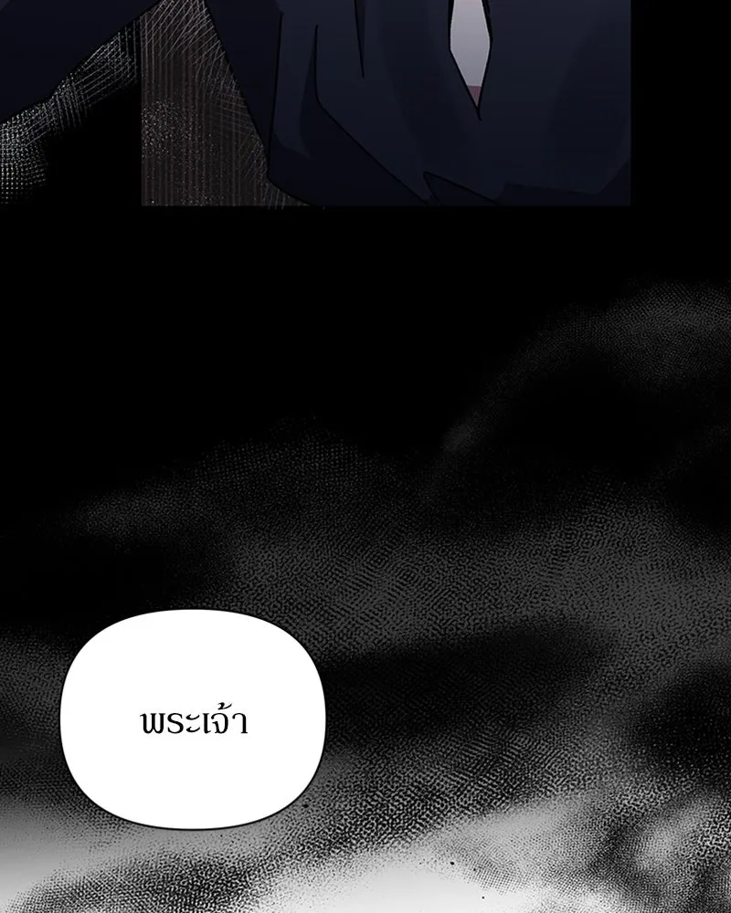 โอ้ ศัตรูที่รัก ตอนที่ 14 รูปที่ 17