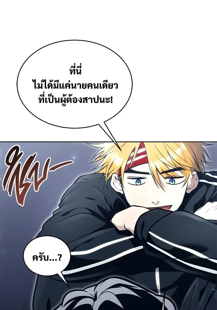 อูเร็ค มาซิโน่ ตอนที่ 19 ชอนกึม 1 รูปที่ 215