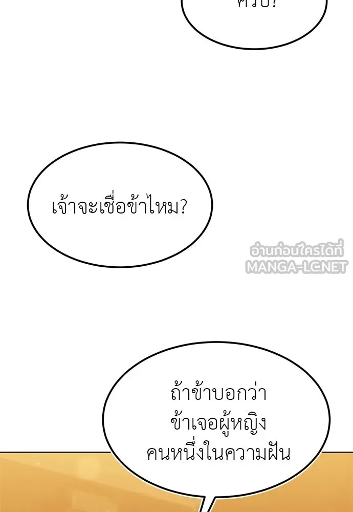 บุปผาลบคมดาบ ตอนที่ 9 รูปที่ 60