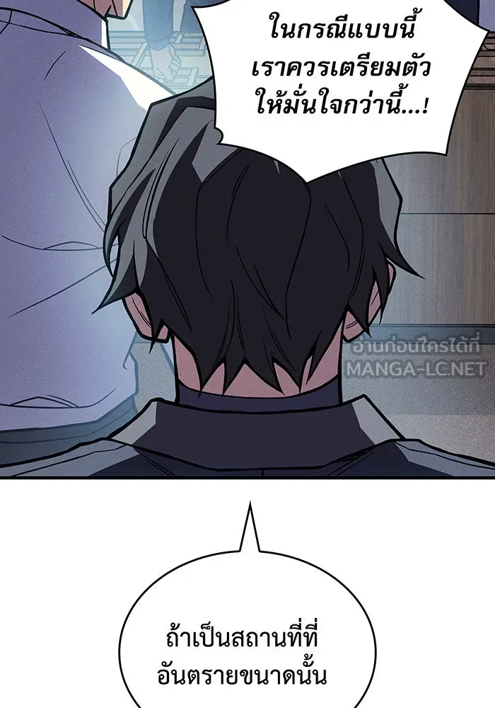 เกิดใหม่พร้อมพลังแห่งราชัน ตอนที่ 88 รูปที่ 18