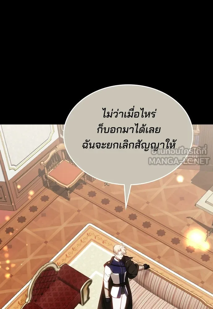 เหตุผลที่นางร้ายจับดาบ ตอนที่ 16 รูปที่ 114