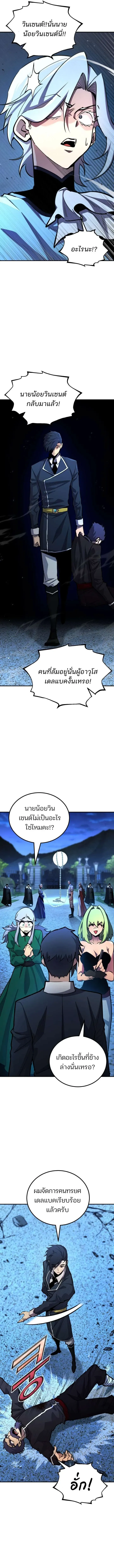 Standard of Reincarnation ตอนที่ ตอนที่ 177 รูปที่ 2