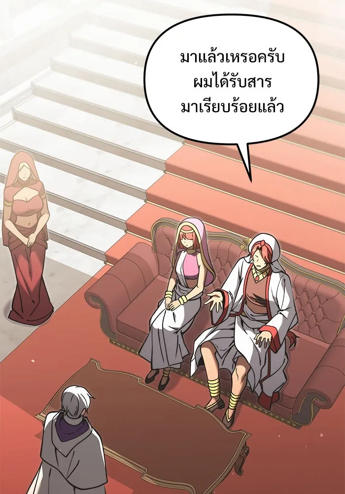 อัศวินดำล่าท้าเวลา ตอนที่ 7 รูปที่ 76