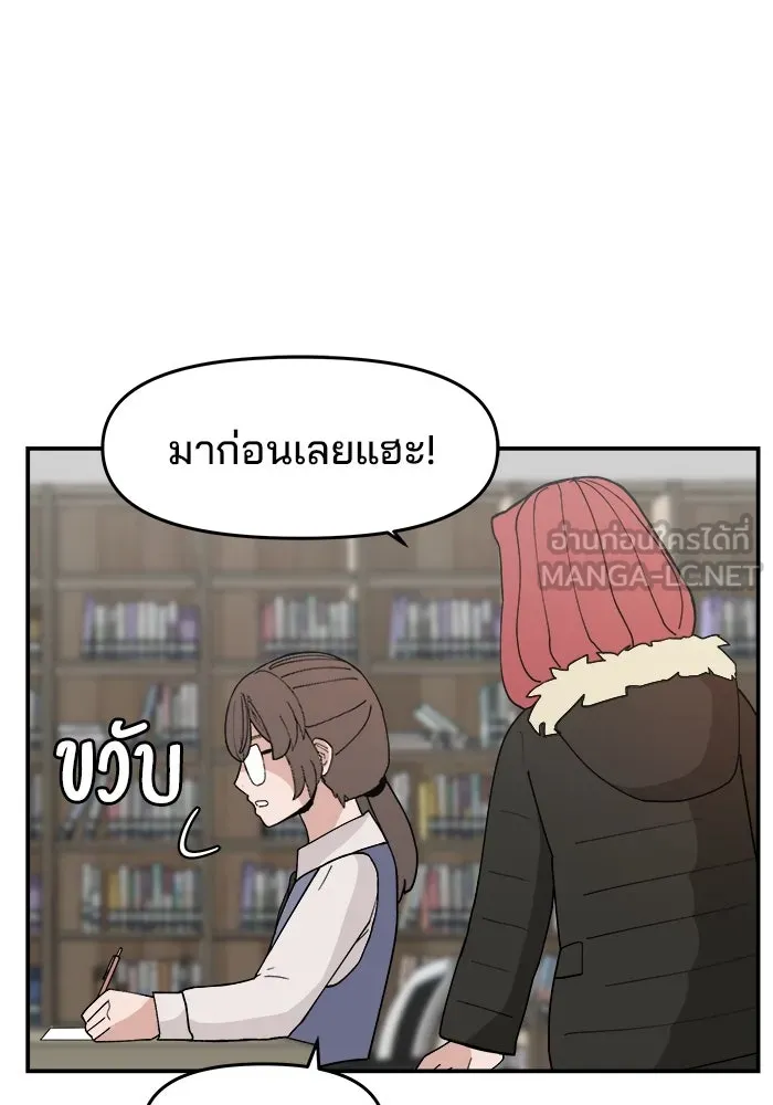 ห้องเรียนสาวแสบ ตอนที่ 30 รูปที่ 66
