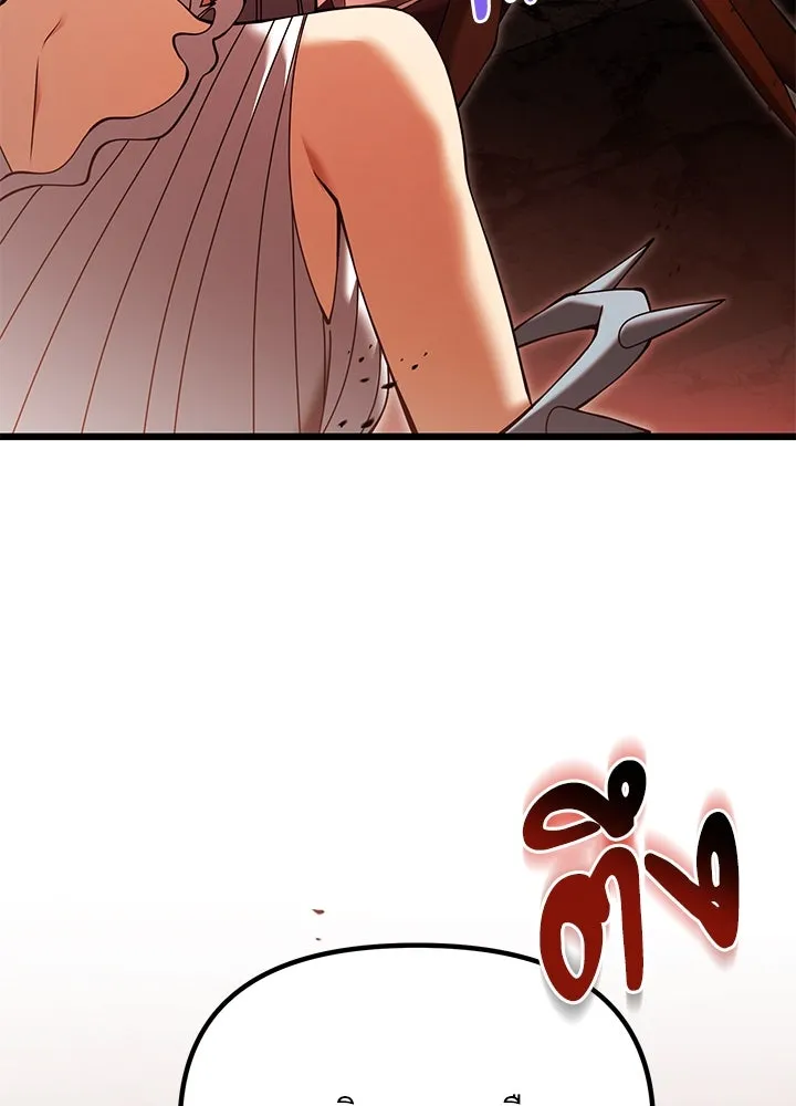 อัศวินดำล่าท้าเวลา ตอนที่ 82 รูปที่ 67