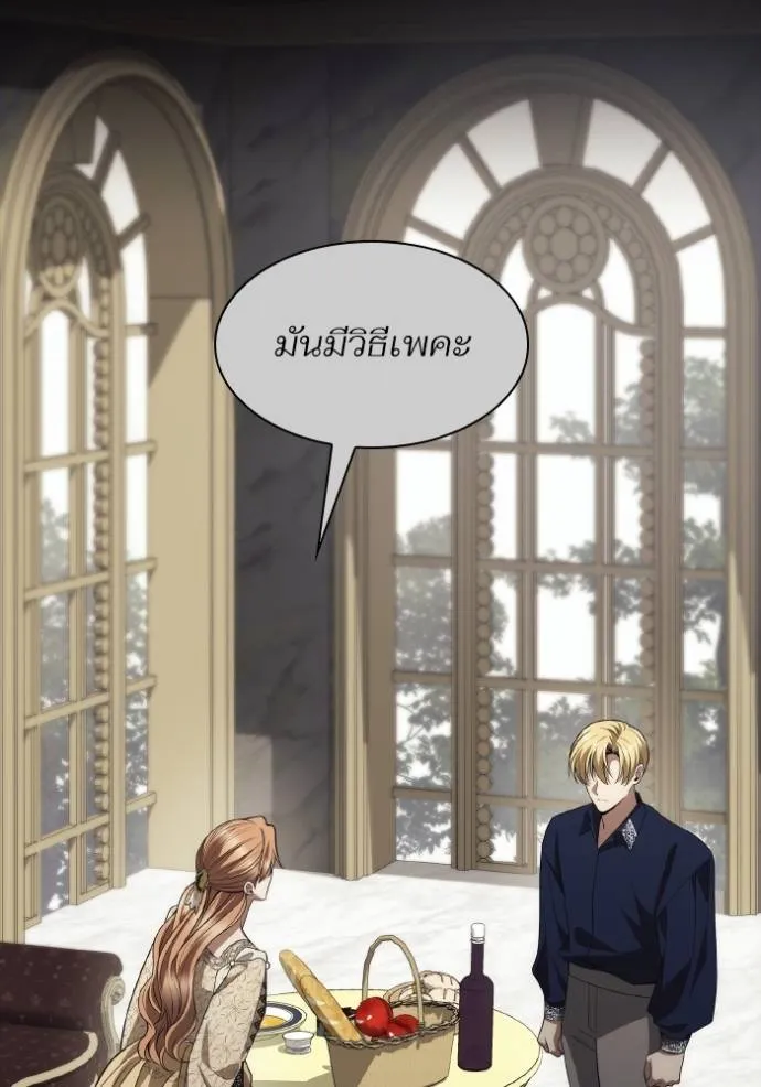 ชาตินี้น้องขอเป็นราช ตอนที่ 120 รูปที่ 61