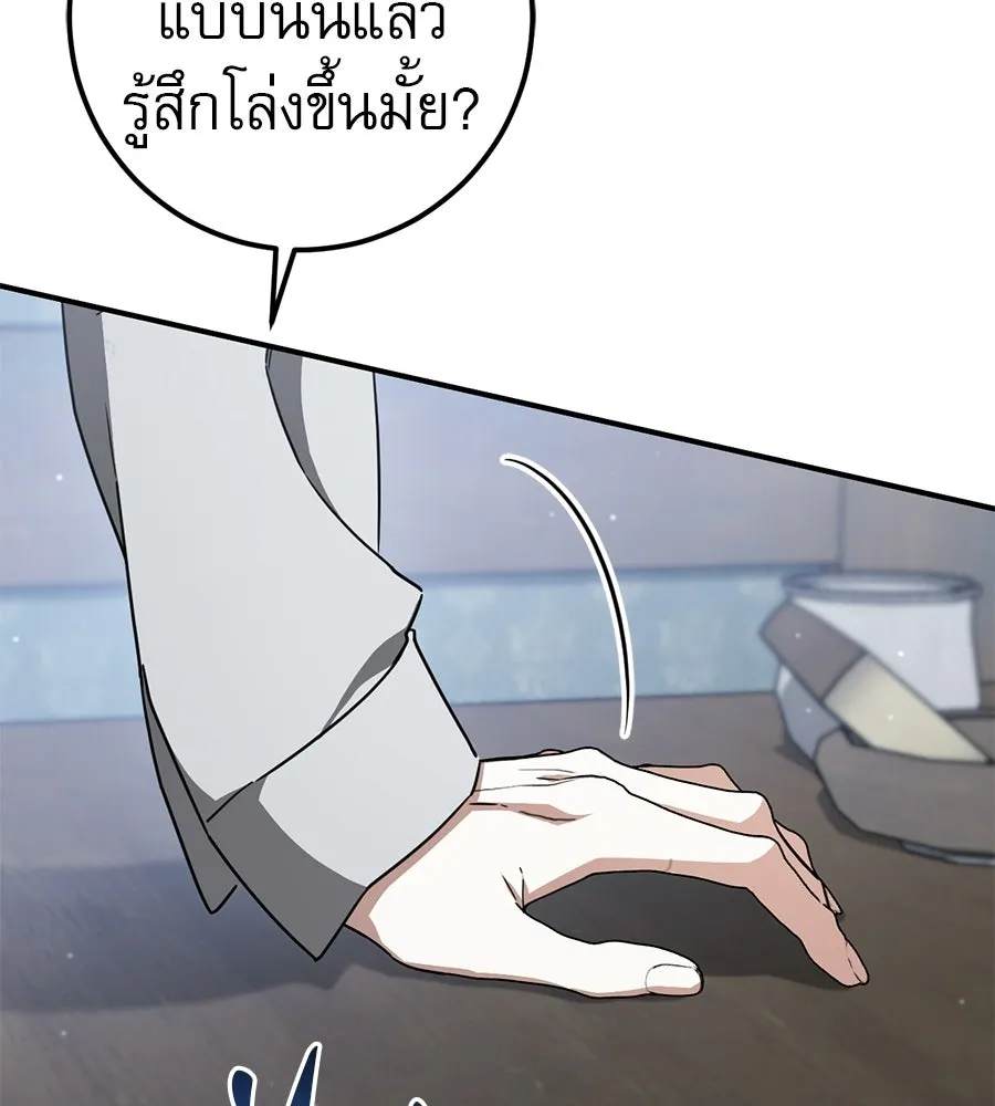 เรือนจำรัก ตอนที่ 79 รูปที่ 23