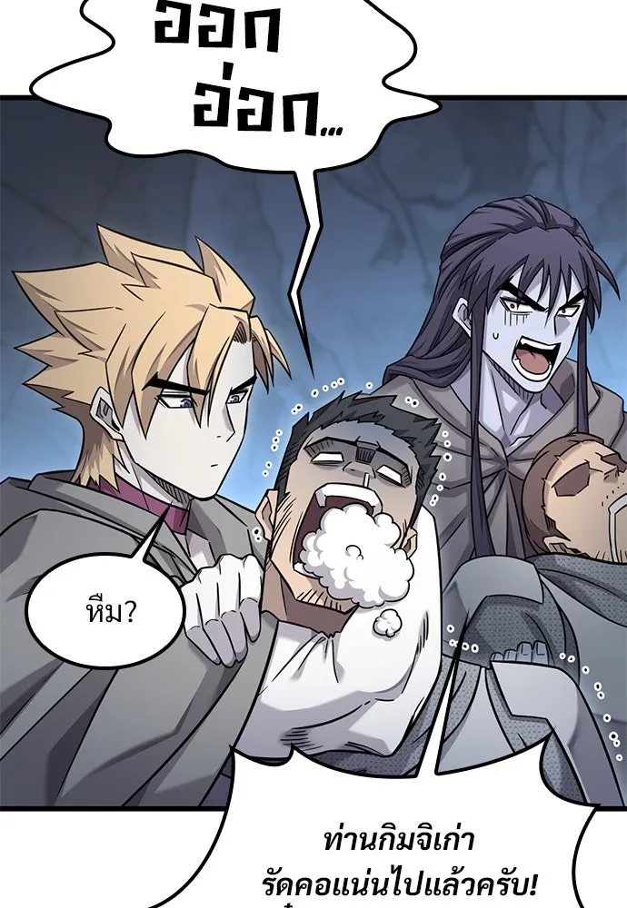 วิถีชาวนาของราชาปีศาจ ตอนที่ 32 รูปที่ 73