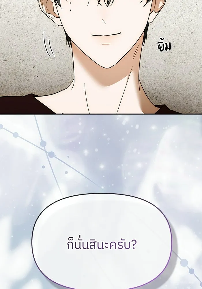 ย้อนเวลามาเป็นมักเน่ ตอนที่ 65 รูปที่ 59